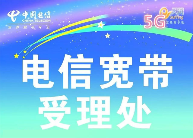 怎么报装联通宽带?联通宽带报装流程是怎样的?